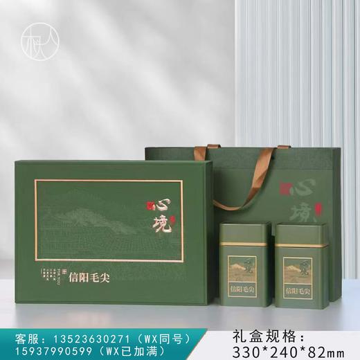 23元一套/一箱20套 心境【信阳毛尖专版 绿色 双罐】 商品图0