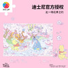 504片 平面塑料拼图 U1184 小熊維尼系列-花季出遊【Showpiece L】 商品缩略图0