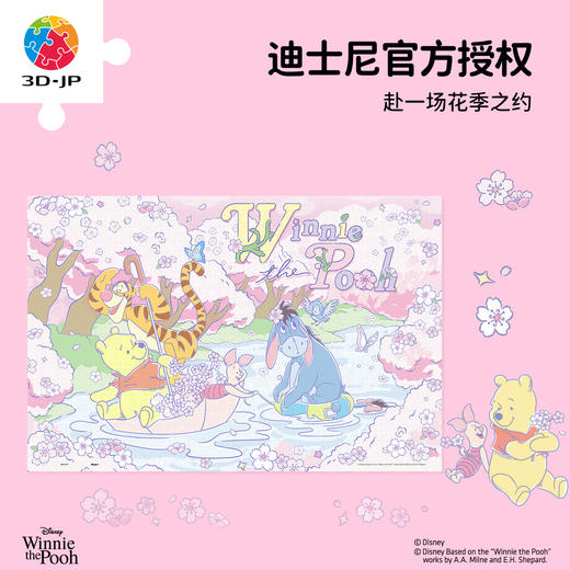 504片 平面塑料拼图 U1184 小熊維尼系列-花季出遊【Showpiece L】 商品图0