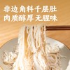 【京东发货】冷吃千层肚 川香红油味 入口爽脆过瘾 非边角料原材料制作 鲜拌即食 免煮免切 商品缩略图2