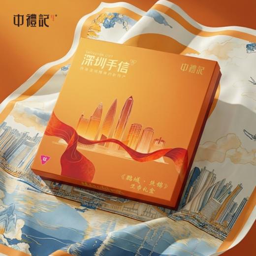 深圳手信 中礼记《湾映鹏城》丝巾礼盒 商品图2