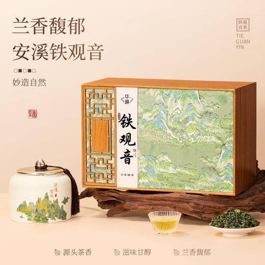 【顺丰春季茶礼】茶叶 安溪铁观音 乌龙茶  茶叶礼盒 清香型 茶饮 华源 400g 商品图1