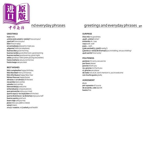 【中商原版】柯林斯易学西班牙语语法动词词汇3合1 Collins Easy Learning Complete Spanish Grammar Verbs Vocabulary 3 in 1 商品图2