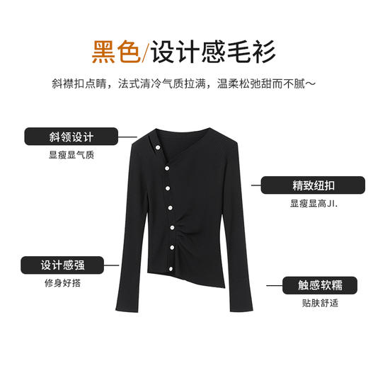 【商场同款】CNK6398 “ 法式甜而不腻 针织衫 ” 法式斜扣视觉焦点，点睛别致 修饰身形雅致好穿 商品图2