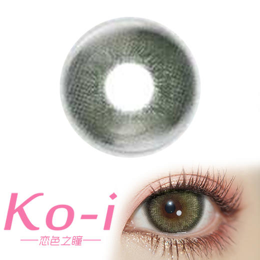 SERLTYCA 鬼马森林 半年抛 直径14.2mm 混血美瞳 绿色 商品图0