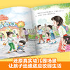 爱上幼儿园系列绘本幼儿园启蒙教材幼儿行为习惯勇敢表达会说话的早教有声书幼小衔接儿童绘本3到6岁阅读儿童故事书读物小中大班 商品缩略图7