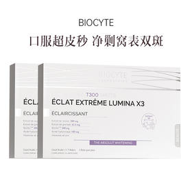 保税直发 BIOCYTE 碧维斯 点阵饮 7支/盒 2盒装/6盒装