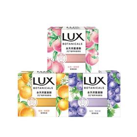 【特价】力士植萃净澈氨基酸香皂柑橘/葡萄/蜜桃香95g/块