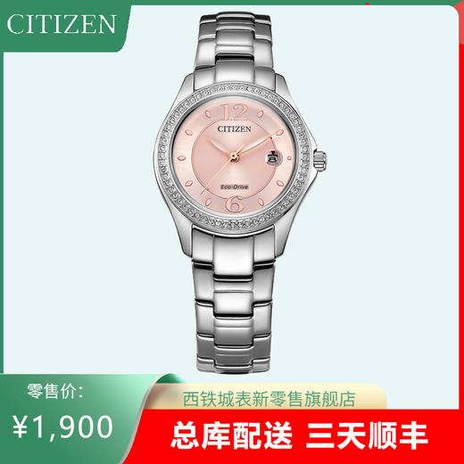 西铁城日本官方正品光动能镶水晶防水时尚潮流钢带日历女表FE1140-51X 商品图0