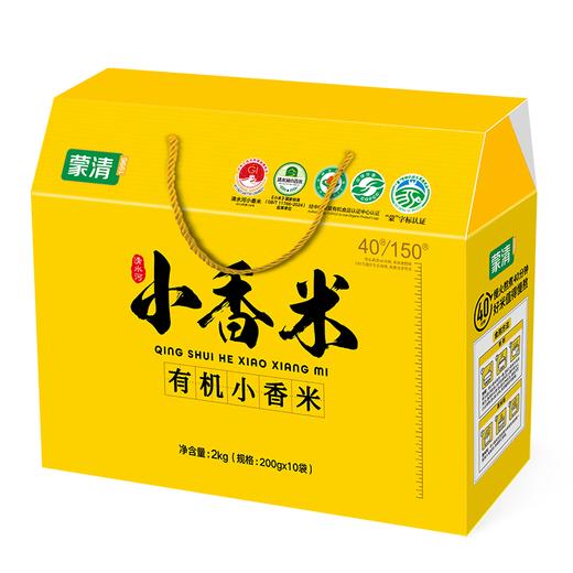 有机小香米礼盒2kg 商品图0