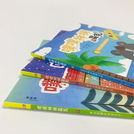  《噗噗神探昆克》全3册 商品图2