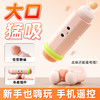 【女用器具】谜姬 比心吮吸器 商品缩略图11