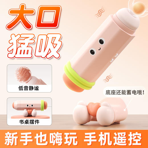 【女用器具】谜姬 比心吮吸器 商品图11