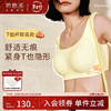 奶糖派黄油小熊T恤杯联名文胸舒适透气青春薄款无痕精致女生内衣送闺蜜 商品缩略图1