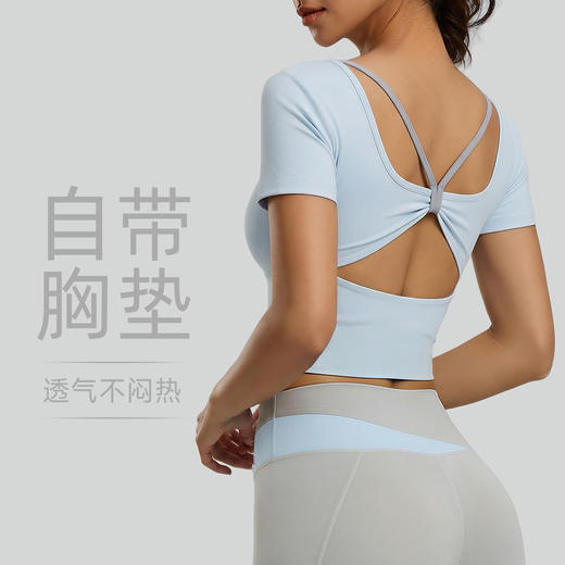 跃牌【瑜堂系列】新款蝴蝶美背瑜伽服上衣带胸垫短袖交叉运动透气健身服JYMD163 商品图0