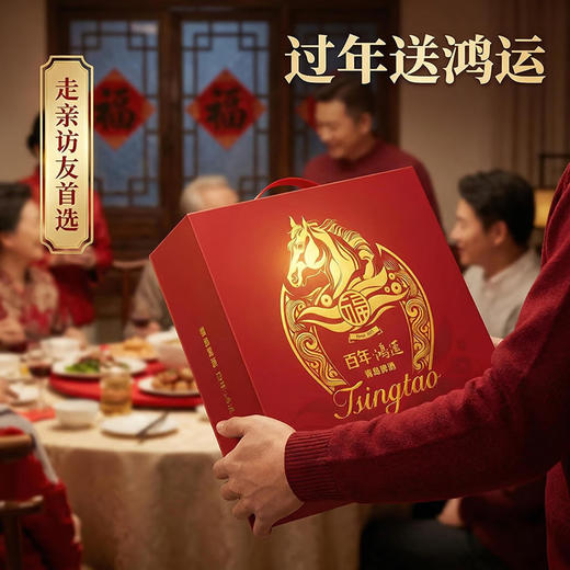 青岛啤酒（TsingTao） 百年鸿运马年生肖酒  815mL 1瓶 礼盒装带双杯卡片  商品图2