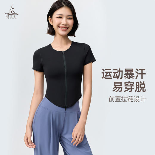 梵美人 F1507 瑜伽拉链短袖外套 无胸垫 莱卡云柔 商品图1