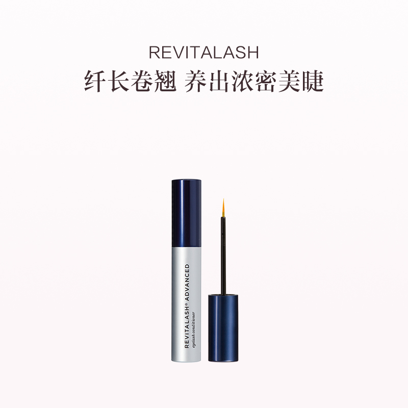 保税直发 REVITALASH 赋活纤长睫毛滋养精华液1mL/2mL/3.5mL/2mLx2