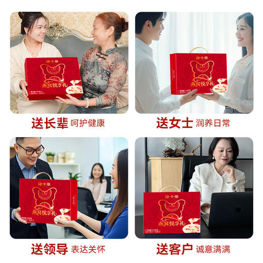 【粉丝专属❗️泡小燕悦享燕窝礼盒】吃燕窝养“红”气，甄选品质原料制作，优选印度尼西亚燕窝，过年速食粥燕窝礼盒L 商品图3
