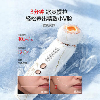 MESMOOTH慕苏美容仪家用脸部法令纹按摩洁面提拉嫩肤面部导入仪 C1 大理石白 礼物送女友 /家用电器 /个护健康 /美容器 商品图0