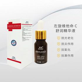 帮润左旋维他命C舒润精华液10ml