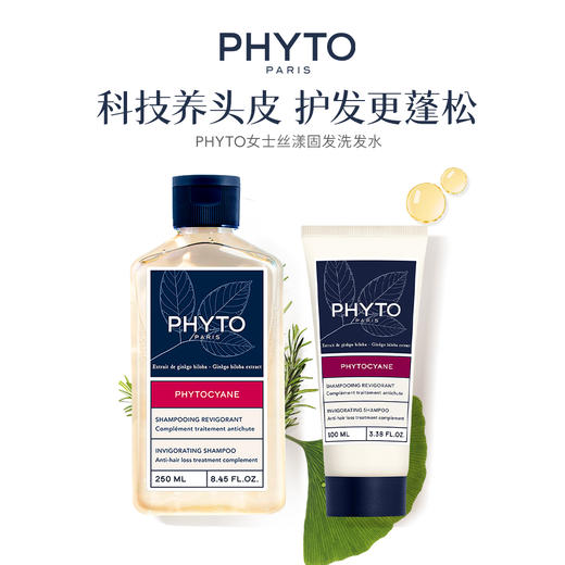 PHYTO发朵丝漾固发女士洗发水 商品图1