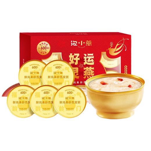 【粉丝专属❗️好运灵燕礼盒】吃燕窝养“红”气，甄选品质原料制作，优选印度尼西亚燕窝，过年速食粥燕窝礼盒L 商品图4