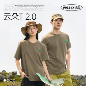 【完型清仓】云朵T（清仓商品不退不换不拦截）