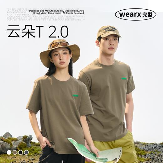 【完型清仓】云朵T（清仓商品不退不换不拦截） 商品图0