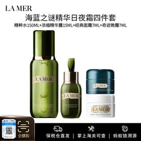 【保税仓美妆】LA MER/海蓝之谜精华日夜霜四件套（精粹水150ml+浓缩精华露15ml+经典面霜7ml+奇迹晚霜7ml）美仓国际版  请单拍-合并订单不发货 绍兴保税仓直发