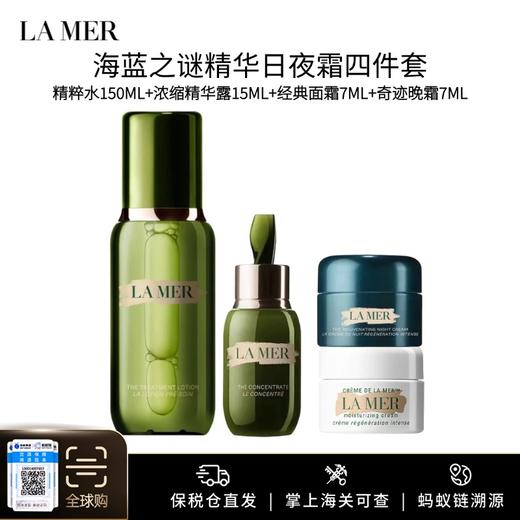 【保税仓美妆】LA MER/海蓝之谜精华日夜霜四件套（精粹水150ml+浓缩精华露15ml+经典面霜7ml+奇迹晚霜7ml）美仓国际版  请单拍-合并订单不发货 绍兴保税仓直发 商品图0