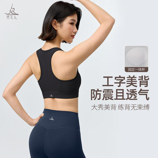 梵美人 F3152 瑜伽文胸 一体固定胸垫 云糯柔感 商品图2