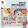 1008片 平面塑料拼图 U1185 米奇与朋友们系列 米奇漫画【Showpiece L】 商品缩略图2