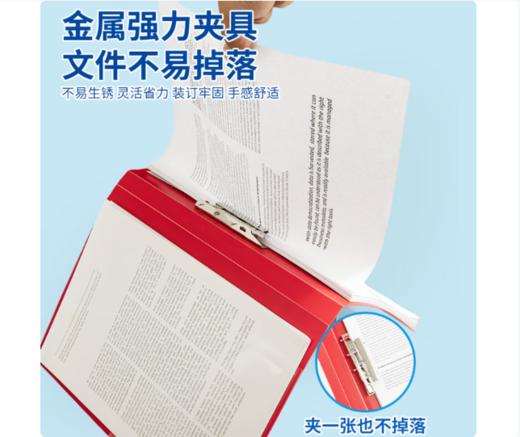 【GZ】鸿泰A4红色双夹文件夹 商品图3