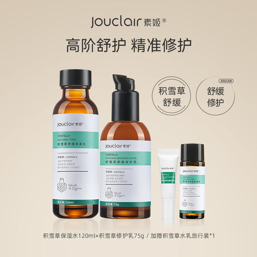 【L多款正品任选】素姬护肤套组，补水提亮美白淡斑舒缓保湿面部护肤 商品图0