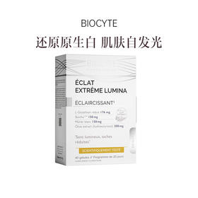 保税直发 BIOCYTE 碧维斯 葡萄籽胶囊 40粒/盒 1盒装/3盒装