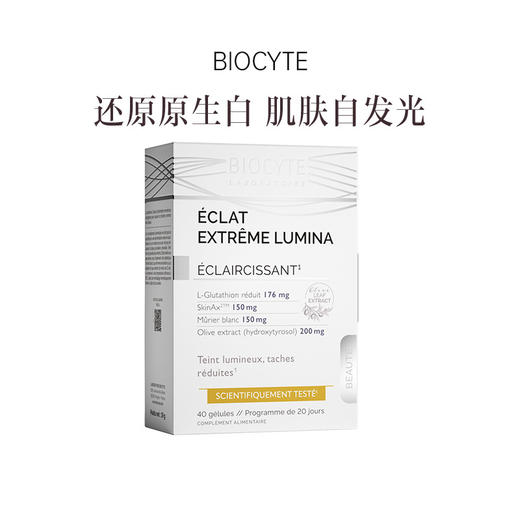 保税直发 BIOCYTE 碧维斯 葡萄籽胶囊 40粒/盒 1盒装/3盒装 商品图2