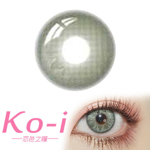 SERLTYCA  虹膜写真绿 半年抛 直径14.2mm 混血美瞳 绿色 商品图0