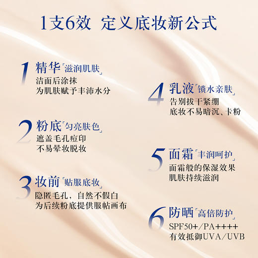 雪肌精_多效润亮BB霜 30g 商品图3