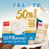 【麦麦SY礼盒】50%牛乳高钙燕麦片1.2kg | 一口顺滑满口奶香燕麦嚼得到 商品缩略图0