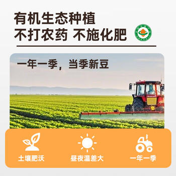 甸禾有机黑豆1.04斤（东北有机杂粮 打豆浆专用 豆香浓郁） /粮油调味 /杂粮 /杂豆类 商品图6