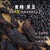 九蒸九晒黄精&黑豆 商品缩略图0