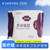 【产地直发包邮】巾非昔尼医疗级护垫卫生巾 商品缩略图5
