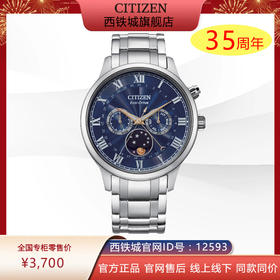 西铁城日本官方正品光动能月相盈亏月份星期日历男表AP1050-81L