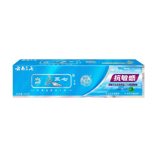 三七药物抗敏感牙膏（清雅留兰）*120g+30g（两支） 商品图0