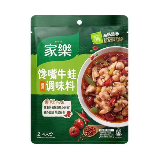 T家乐94g馋嘴牛蛙调味料 商品图0