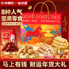 【年货好礼❗️徐福记&味滋源礼盒】果香气四溢，年味十足，幸福满满！坚果炒货干果夏威夷果开心果休闲零食，马年新年送礼好物年货礼盒L-d 商品缩略图0