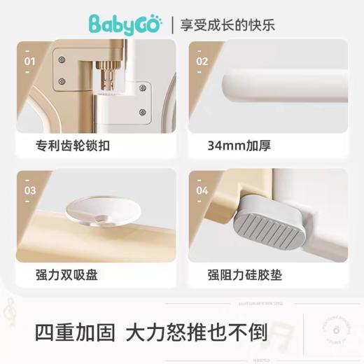 BABYGO 音乐家围栏 商品图1