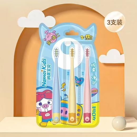 纳美宝贝童乐儿童牙刷0-12岁三支装5002 商品图0