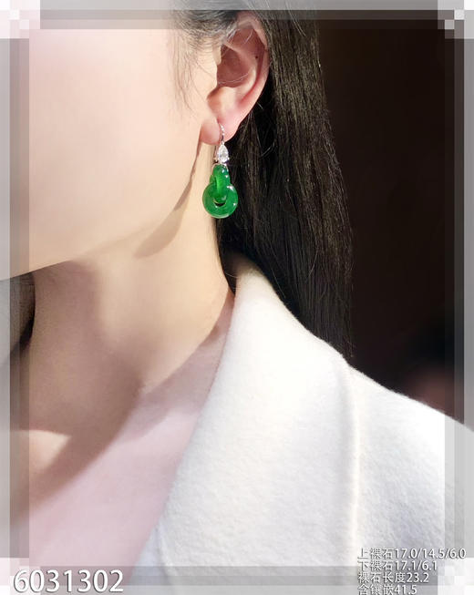 冰艳绿双环耳坠【6031302】具体价格微信咨询 商品图4